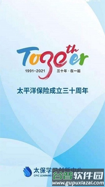 太保学习app截图1