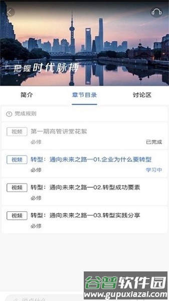 太保学习app截图3
