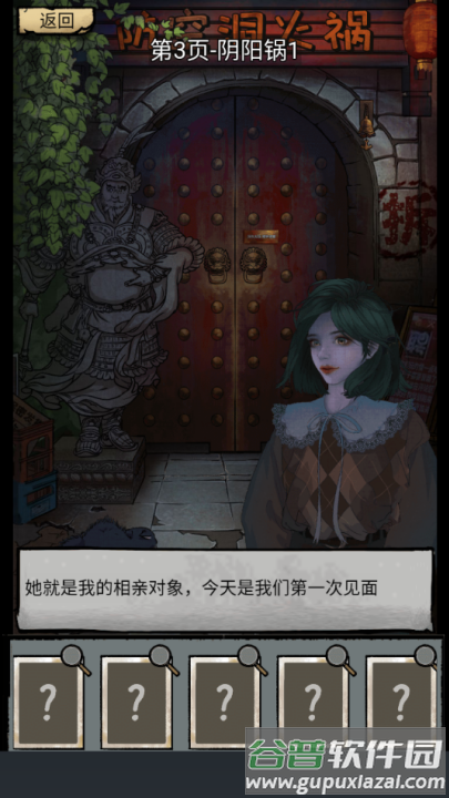 高能梗王玩梗脑洞王游戏截图4