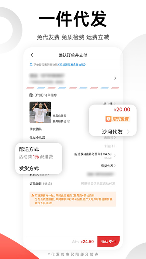 17货源网app(原名一起做网店17)截图2