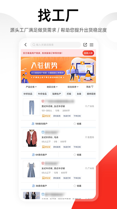 17货源网app(原名一起做网店17)截图5