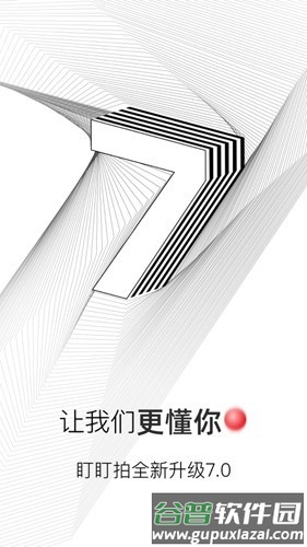 盯盯拍安卓版截图1