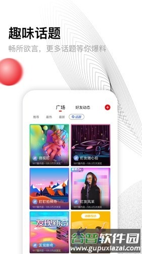 盯盯拍安卓版截图2