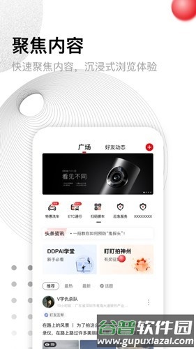 盯盯拍安卓版截图3