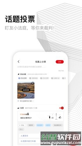 盯盯拍安卓版截图4