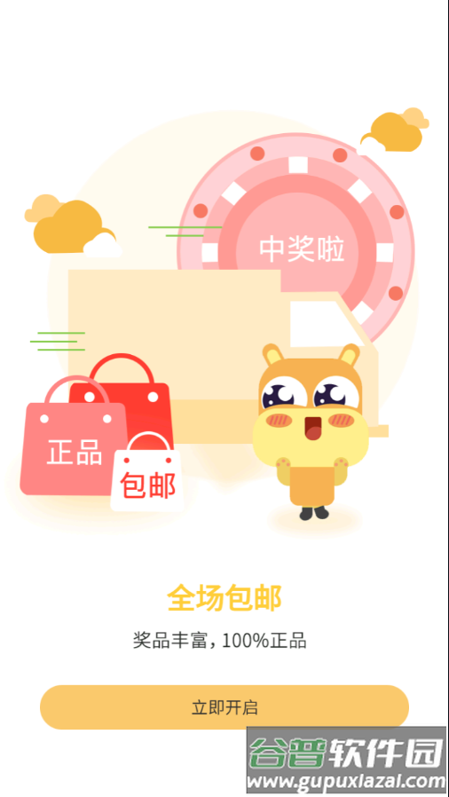 券券联盟app截图1