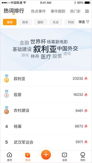 蜂鸟采编租户版截图2