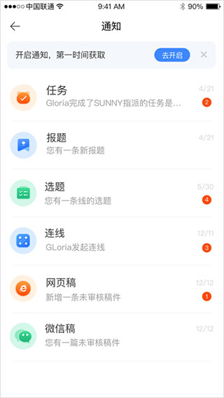 蜂鸟采编租户版截图3