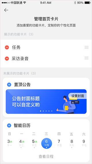 蜂鸟采编租户版截图4