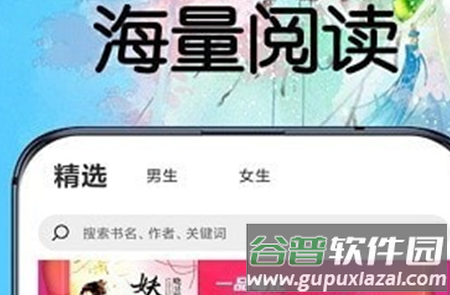 燃文阁app