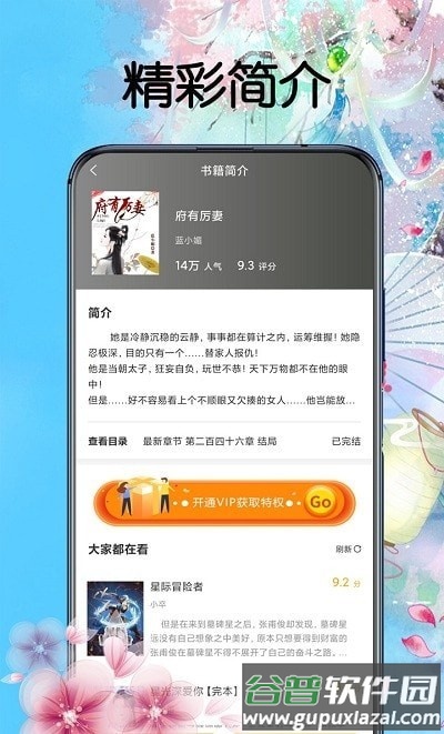 燃文阁app截图1
