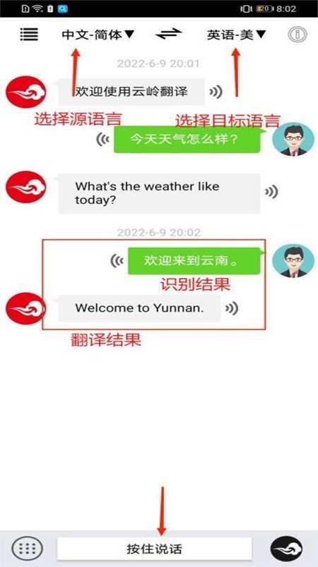 云岭翻译官方版