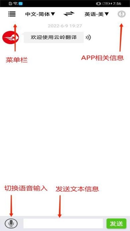 云岭翻译最新版截图1