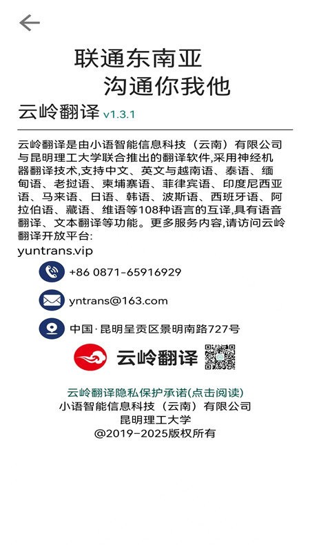 云岭翻译最新版截图2