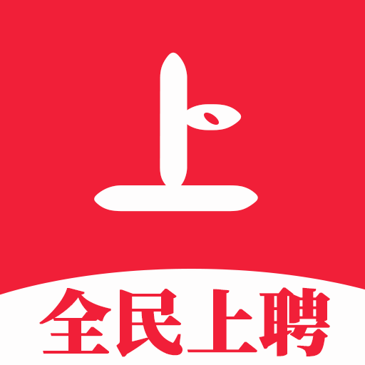 全民上聘appv1.0.3