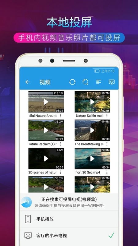 tv投屏助手官方版截图2