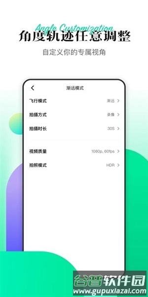 Hover X1 app截图2