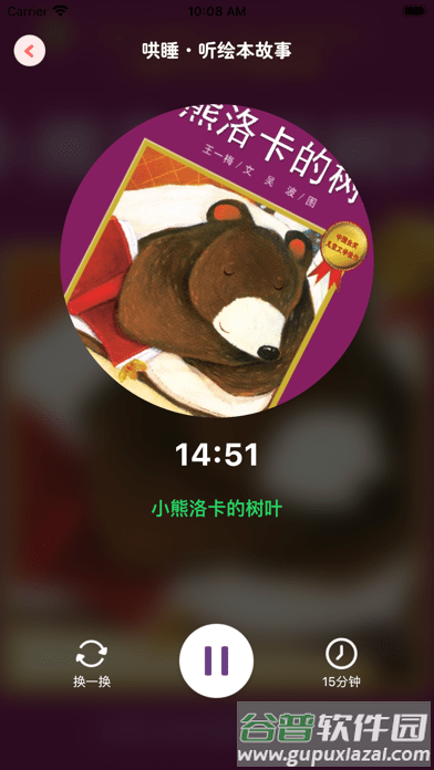 兔兔绘本app截图3