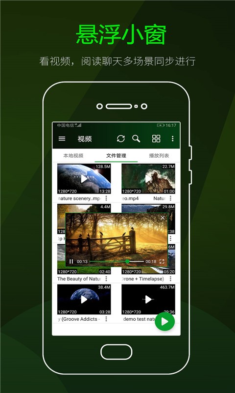 快码视频播放器手机版截图3
