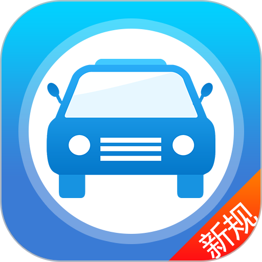 人人驾考官方版v3.8.5
