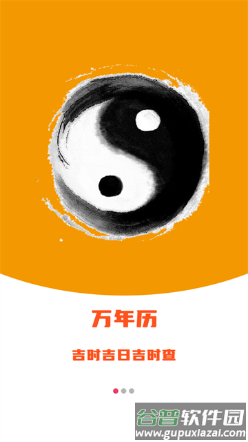 我的日历APP
