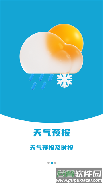 我的日历APP