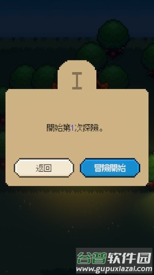 回家的路无限资源版图片2