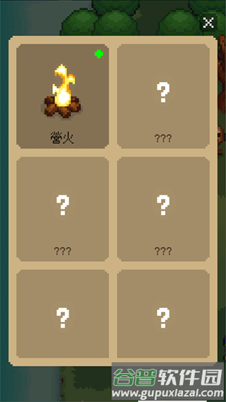 回家的路无限资源版图片6