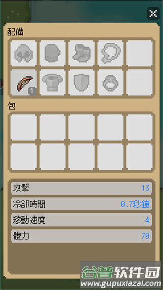 回家的路无限资源版图片8