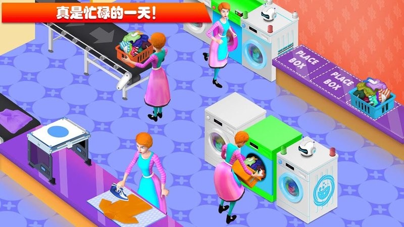 迷你城镇生活正式版截图2