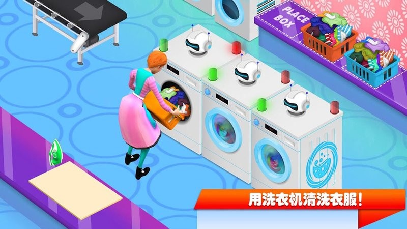 迷你城镇生活正式版截图3