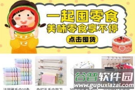 裕统app