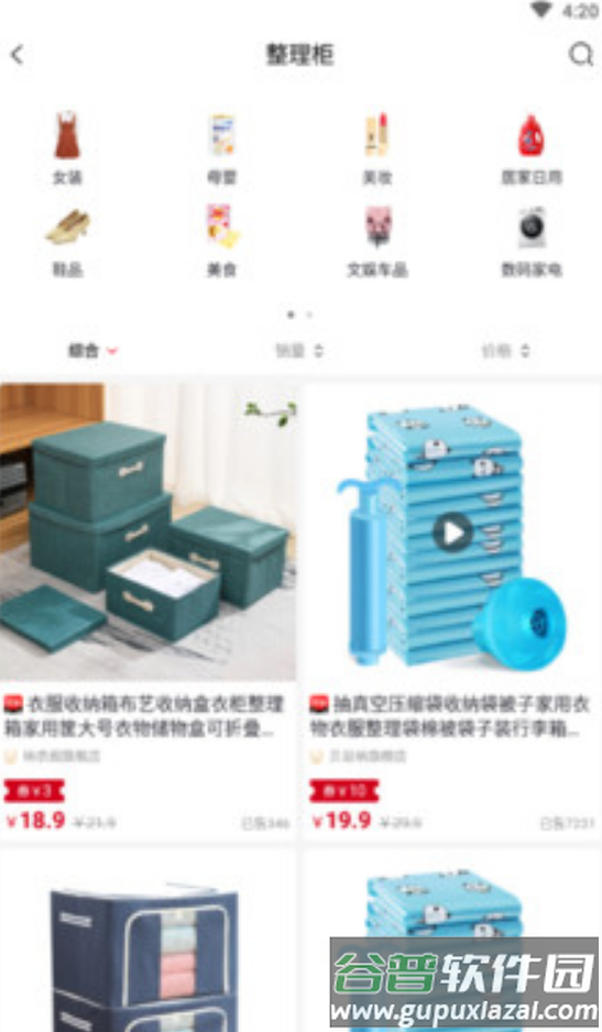 裕统app截图1