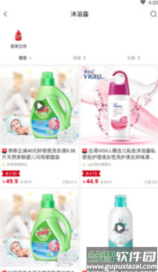 裕统app截图3