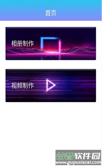 奇幻相册app截图1