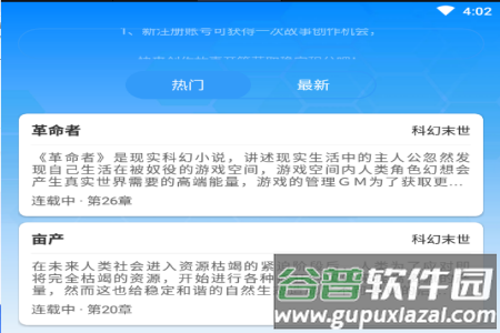 汇小说app