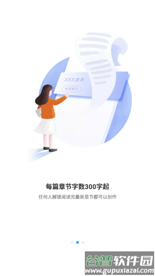 汇小说app截图2