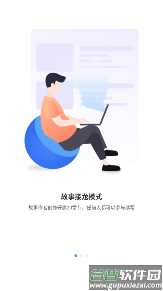 汇小说app截图3