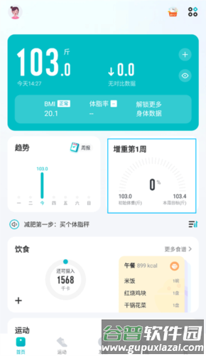 好轻app1