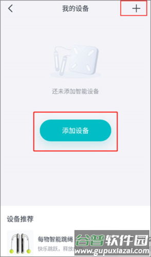 好轻app4