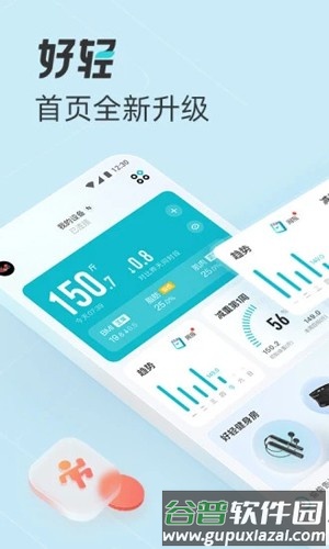 云麦好轻app截图1