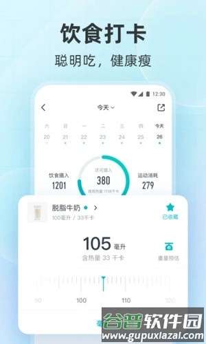 云麦好轻app截图4