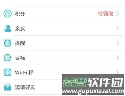 云麦体脂秤app基础功能指南1