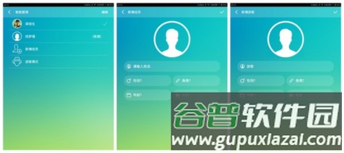 云麦体脂秤app6