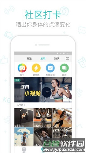 云麦体脂秤app(改名好轻)截图1