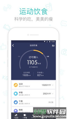 云麦体脂秤app(改名好轻)截图2