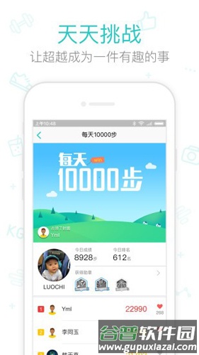 云麦体脂秤app(改名好轻)截图3