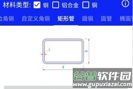 钢材线重计算app
