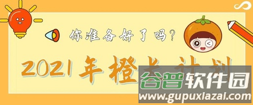 逐梦目标专注app
