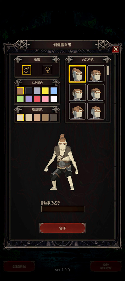 探索者2手机版(seeker2)截图2